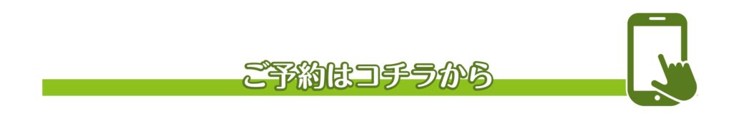 吹田の深爪矯正サロン スマイルニコ